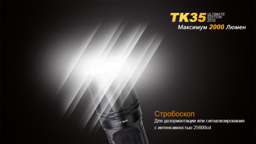 Фонарь Fenix TK35UE (2015) Cree XHP-50, TK35XHP50 фото 3